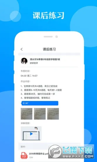 ������ѧ��(��ѧѧϰ����)v5.0.5 ��׿���ͼ