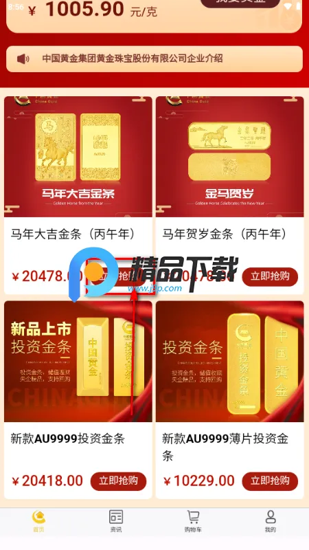 中国黄金2026官方最新版本 中国黄金2026官方最新版本