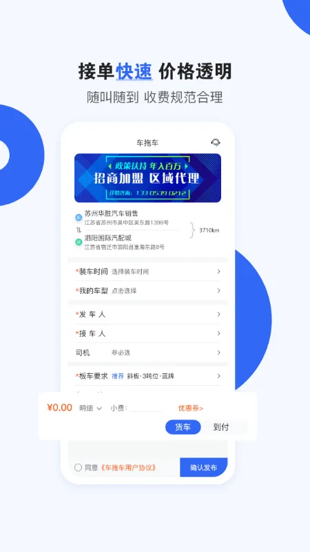 ���ϳ������ֻ���v3.6.9 ��׿���ͼ