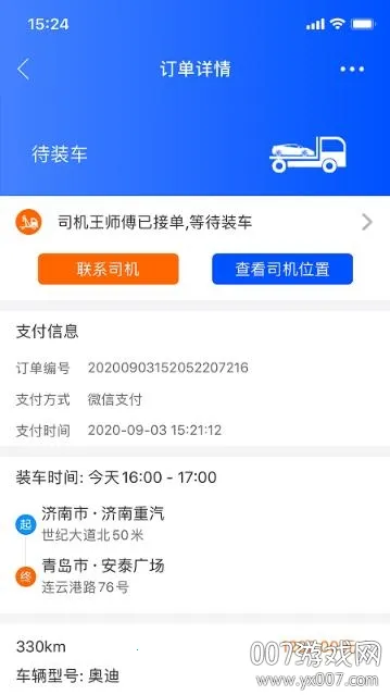 车拖车最新手机版 车拖车最新手机版