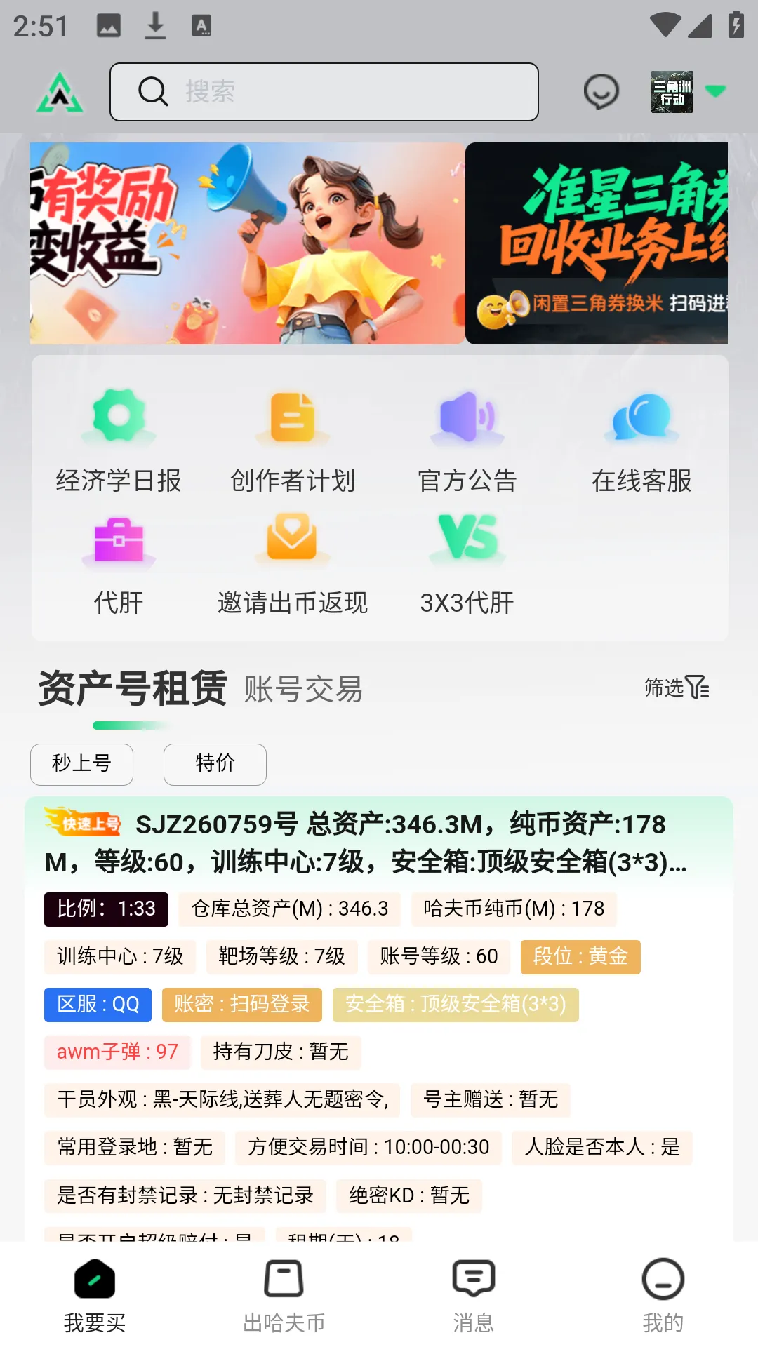 准星代售最新手机版 准星代售最新手机版