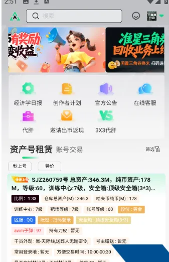 准星代售最新手机版 准星代售最新手机版