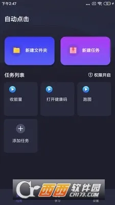 �Զ�ִ�о���2026���°汾v4.6.2 ��Ѱ��ͼ