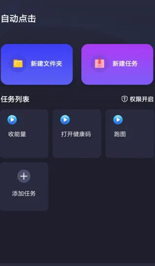 自动执行精灵2026最新版本 自动执行精灵2026最新版本