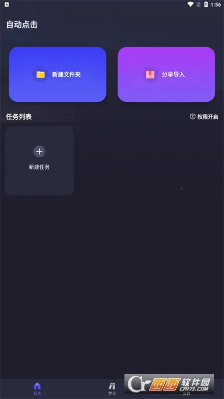 自动执行精灵2026最新版本 自动执行精灵2026最新版本