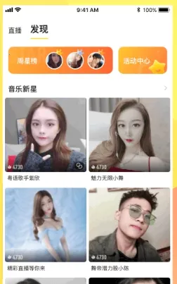 歪歪语音(语音社交平台) 歪歪语音(语音社交平台)