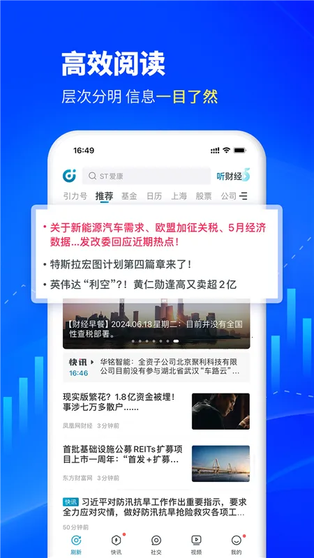 财经头条2026官方最新版本 财经头条2026官方最新版本
