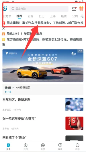 财经头条2026官方最新版本 财经头条2026官方最新版本
