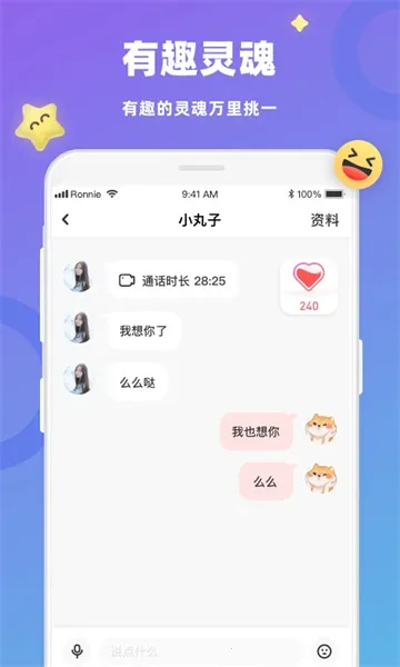 恋恋安卓版手机版 恋恋安卓版手机版