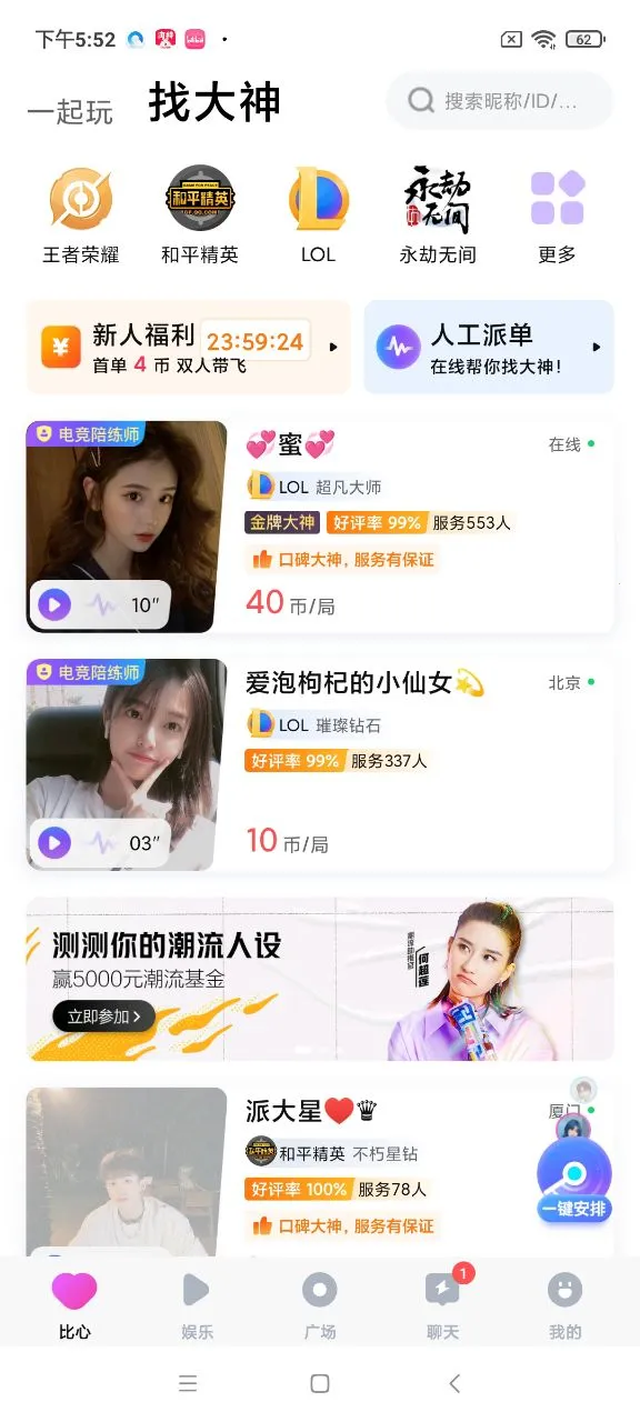 ����(��Ϸ����ƽ̨)v9.58.5 �ٷ������ͼ