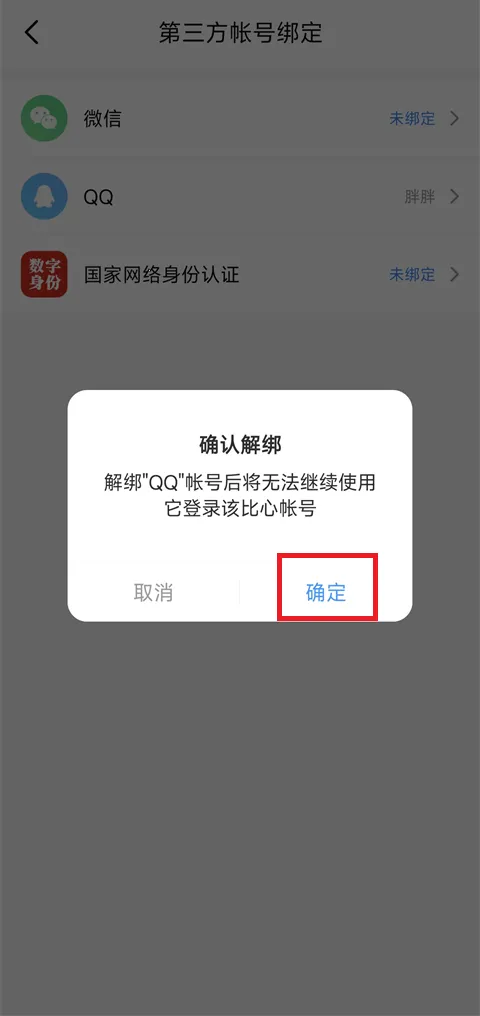 比心(游戏陪练平台) 比心(游戏陪练平台)