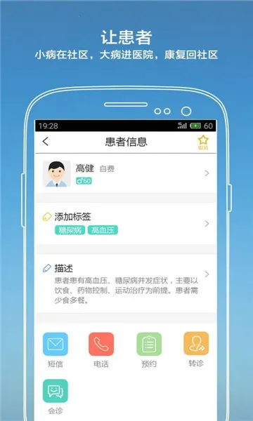����ҽ��(ҽ�Ʒ���ƽ̨)v4.4.6.7 �ֻ����ͼ
