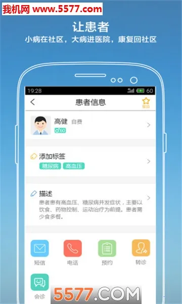 ����ҽ��(ҽ�Ʒ���ƽ̨)v4.4.6.7 �ֻ����ͼ