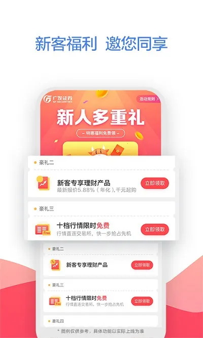 �㷢���Խ�(���ڷ���ƽ̨)v13.3.5.0 �ֻ����ͼ