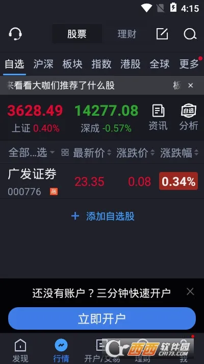 �㷢���Խ�(���ڷ���ƽ̨)v13.3.5.0 �ֻ����ͼ