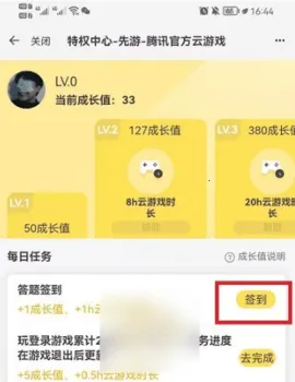 腾讯先锋最新手机版 腾讯先锋最新手机版