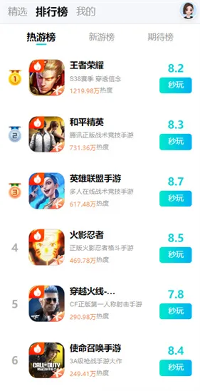 腾讯先锋最新手机版 腾讯先锋最新手机版