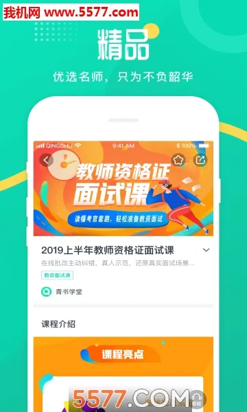 ����ѧ��2026���°汾v26.2.0 �ٷ������ͼ