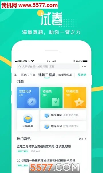 ����ѧ��2026���°汾v26.2.0 �ٷ������ͼ