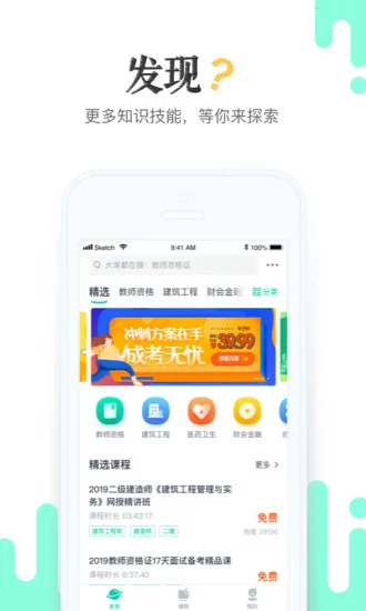 青书学堂2026最新版本 青书学堂2026最新版本
