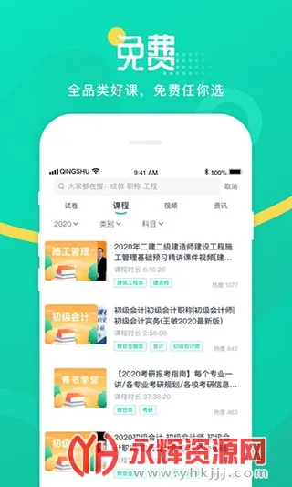 青书学堂2026最新版本 青书学堂2026最新版本