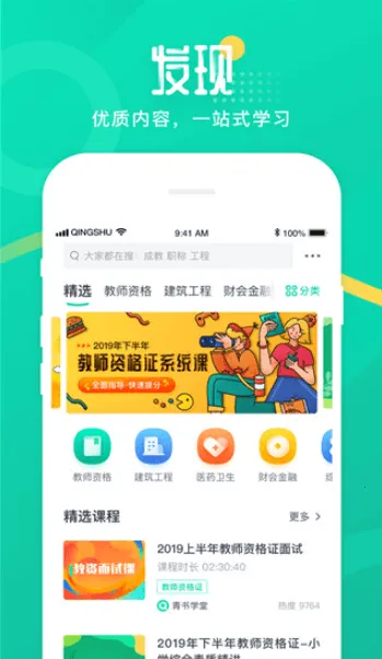 ����ѧ��2026���°汾v26.2.0 �ٷ������ͼ