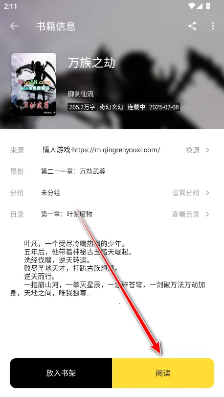 火星小说(小说阅读软件) 火星小说(小说阅读软件)