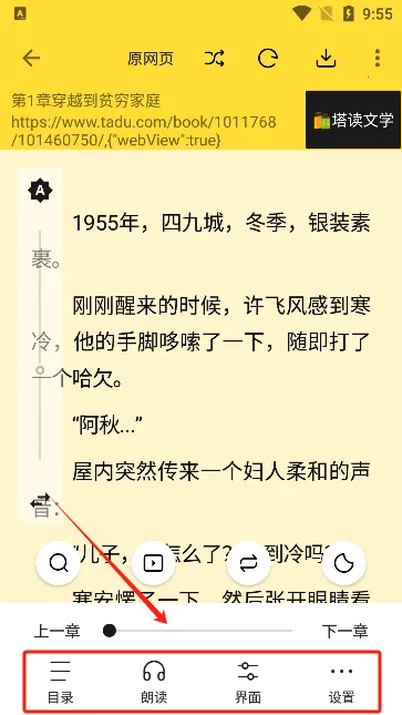 火星小说(小说阅读软件) 火星小说(小说阅读软件)