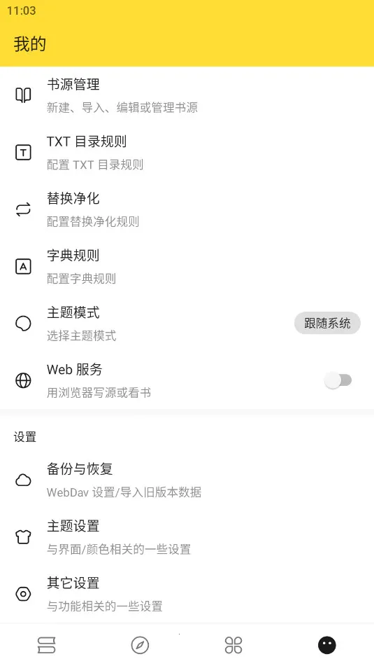 ����С˵(С˵�Ķ�����)v2.7.9 ��׿���ͼ