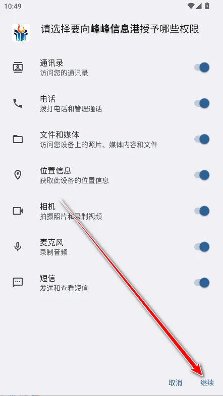 峰峰信息港安卓版手机版 峰峰信息港安卓版手机版