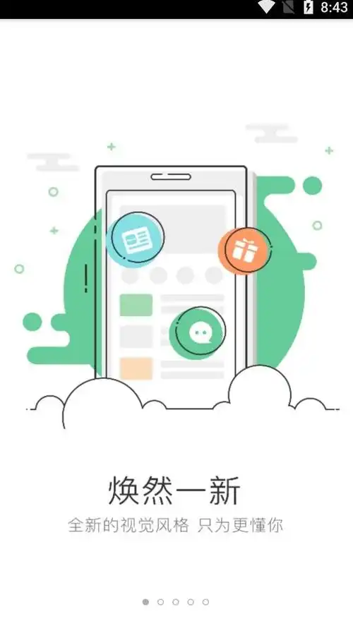 峰峰信息港安卓版手机版 峰峰信息港安卓版手机版