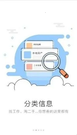 峰峰信息港安卓版手机版 峰峰信息港安卓版手机版