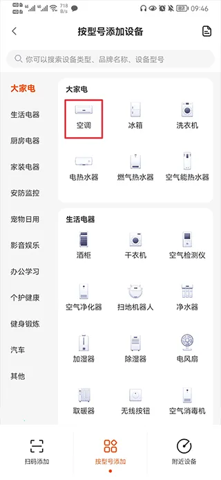 京东小家(智能家居平台) 京东小家(智能家居平台)
