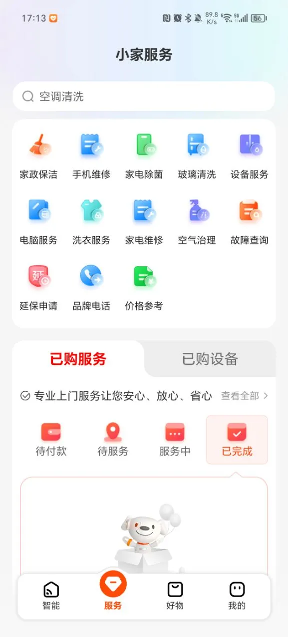 ����С��(���ܼҾ�ƽ̨)v2.3.0 �ֻ����ͼ