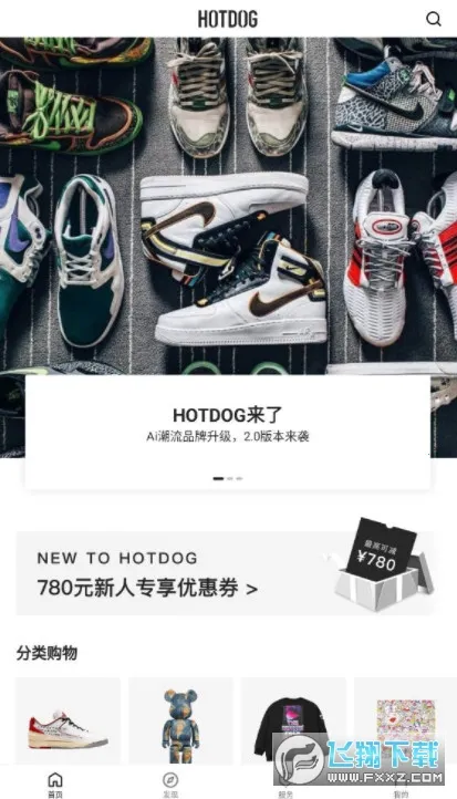 HOTDOG���ٰ�(���ֲ�Ʒƽ̨)v4.01.70 ��Ѱ��ͼ