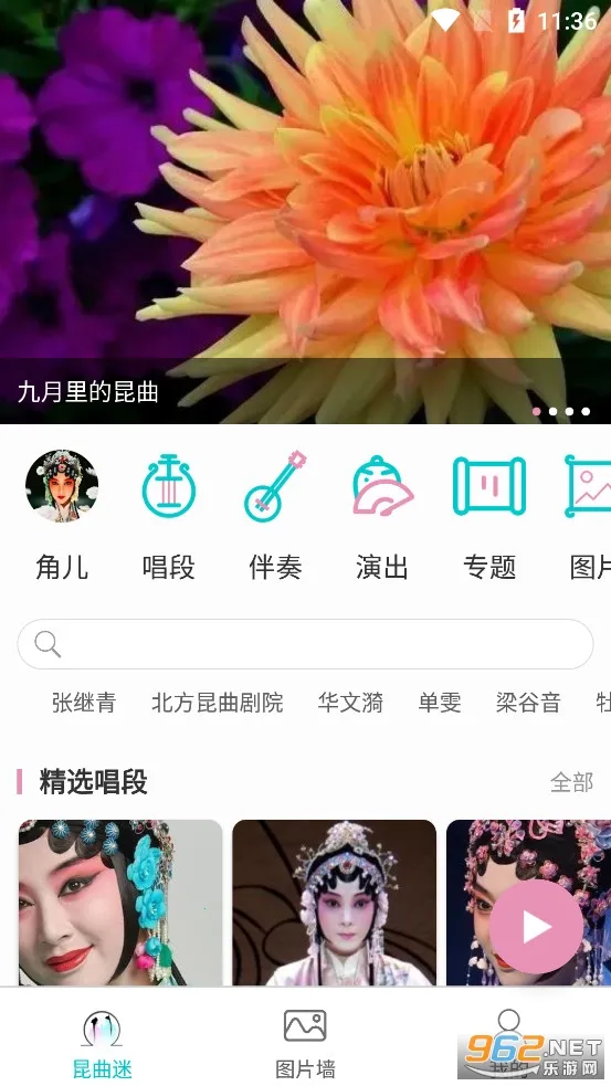 昆曲迷(昆曲戏曲平台) 昆曲迷(昆曲戏曲平台)