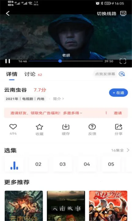 ������Ӱ��(Ӱ��׷��ƽ̨)v3.6.0 ��׿���ͼ