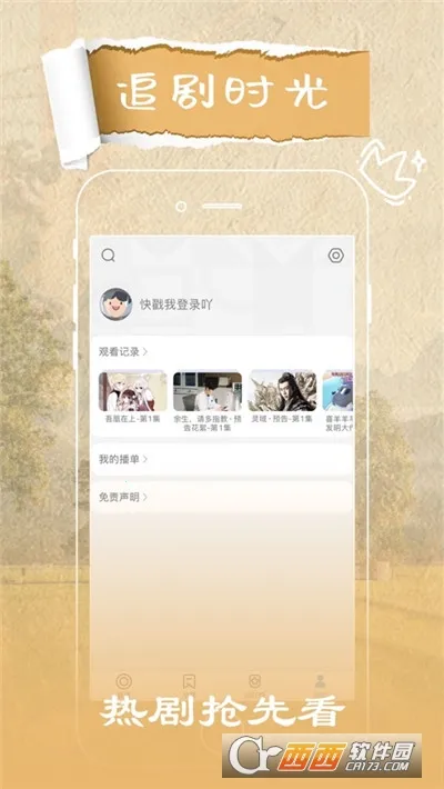 ������Ӱ��(Ӱ��׷��ƽ̨)v3.6.0 ��׿���ͼ