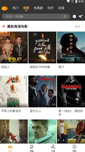 南瓜视频(影视播放软件) 南瓜视频(影视播放软件)