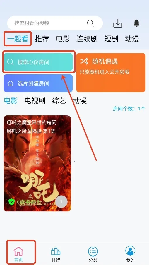 边缘视频(影视播放软件) 边缘视频(影视播放软件)