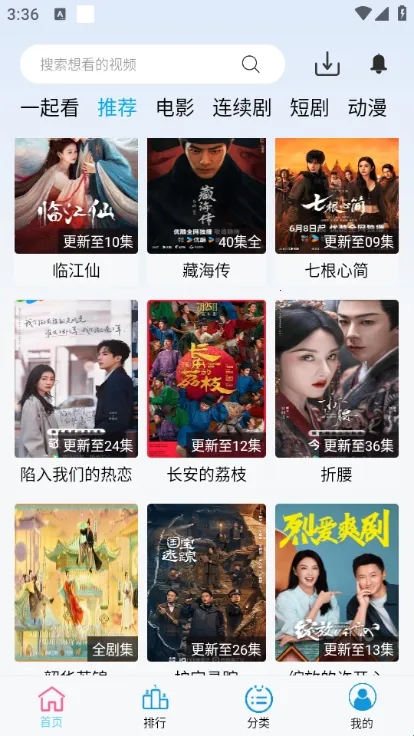 边缘视频(影视播放软件) 边缘视频(影视播放软件)