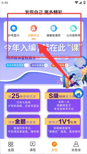金题护考2026最新版本 金题护考2026最新版本