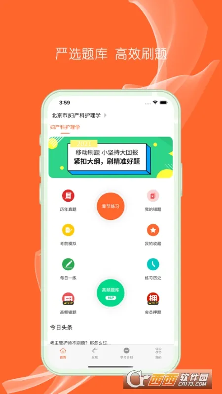���⻤��2026���°汾v1.9.69 ��׿���ͼ