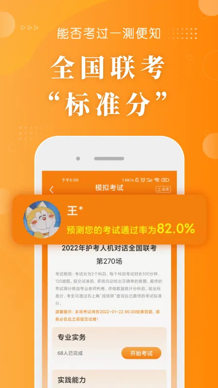 ���⻤��2026���°汾v1.9.69 ��׿���ͼ