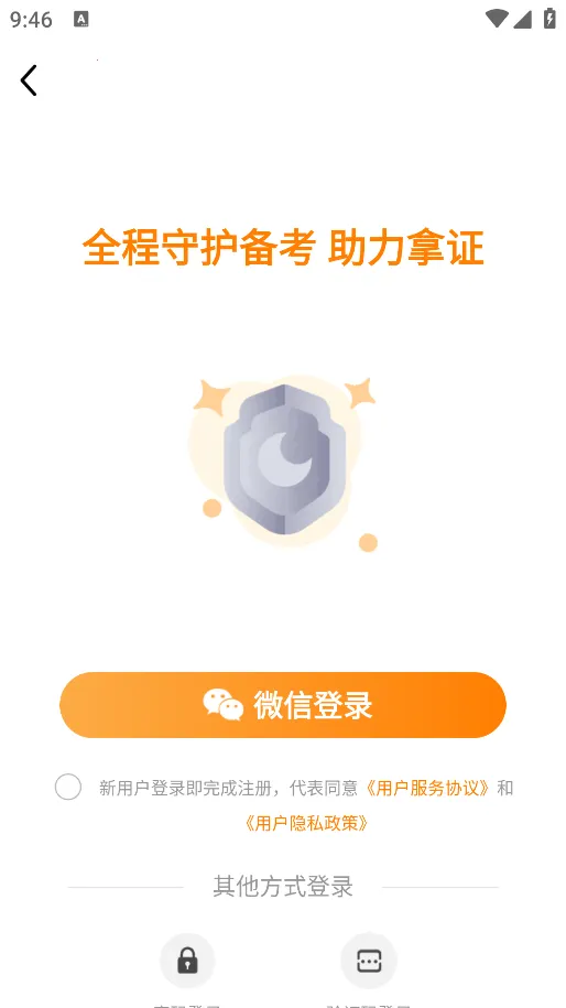 金题护考2026最新版本 金题护考2026最新版本