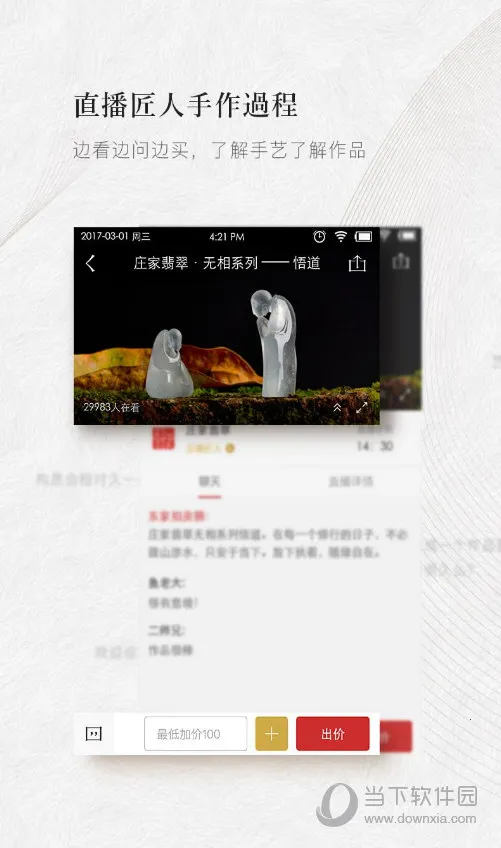 东家2026官方最新版本 东家2026官方最新版本
