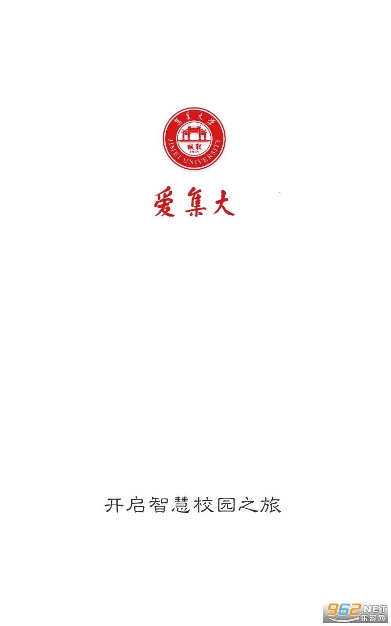 i集大(校园服务平台) i集大(校园服务平台)