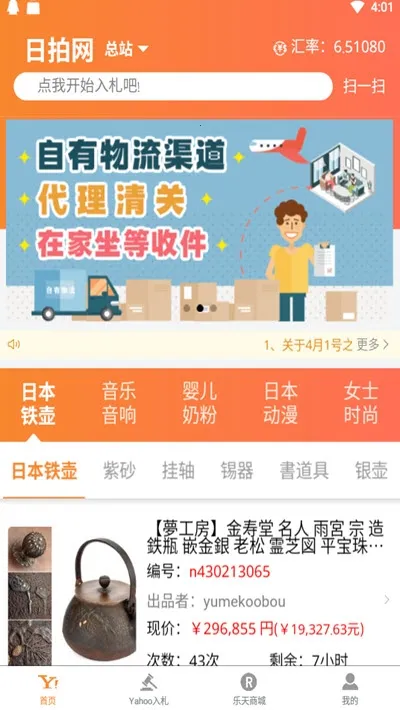日拍网安卓版手机版 日拍网安卓版手机版