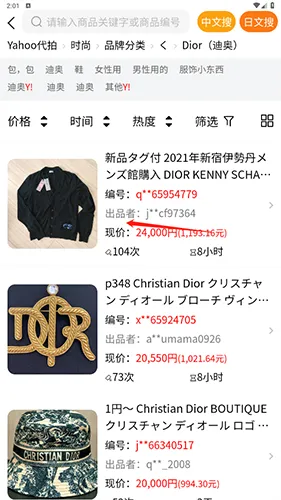 日拍网安卓版手机版 日拍网安卓版手机版