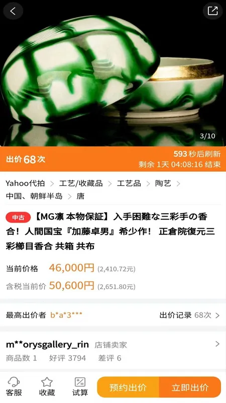日拍网安卓版手机版 日拍网安卓版手机版